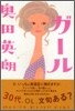 ガ-ル