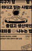 지구가 평평하다고 믿는 사람과 즐겁고 생산적인 대화를 나누는 법