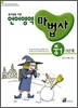 중학생을 위한 언어영역 마법사 중1 5단계