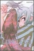 LOVELESS 러브리스 4