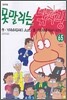 못말리는 낚시광 65
