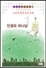 소요리 문답 요약 교재1