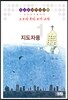 소요리 문답 요약 교재 지도자용1