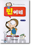 민이네