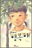 그래서 행복해