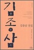김종삼 전집