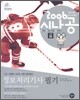 정보처리기사 필기 (2006)