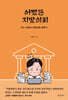 어쨌든 지방의회