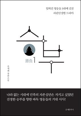 [단독 대여] 승부 1