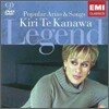 Kiri Te Kanawa - Popular Arias