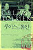 루이스와 톨킨