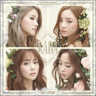 카라 (Kara) - 미니앨범 7집 : In Love