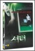 셔터(1Disc)