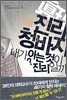 진리 청바지
