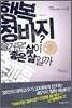 행복 청바지