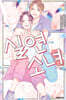 실연 소녀 13