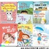 초등 저학년 추천도서 이야기꽃 시리즈 1-8 세트/키위북스/절교장.구름우산.숙제헌터.피어라나팔꽃.개미구출작전.시간을되돌리고싶어.아빠의브이사인.아기고양이의가족이되어