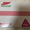 Kanjani∞ (Eight) PUZZLE (first limited edition) Special puzzle box