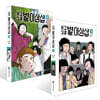 별이삼샵 14~15권 세트