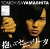 [중고] Yamashita Tomohisa (야마시타 토모히사) / 抱いてセニョリータ (CD+DVD/일본수입/jecn009596)