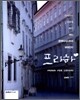 프라하