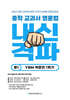 중학 교과서 영문법 중1 YBM 박준언 1학기 (2026년)