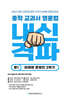 중학 교과서 영문법 중1 미래엔 문영인 2학기 (2026년)