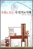우화로 보는 다 빈치의 지혜