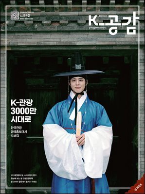 K-공감 842호