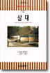 삼대