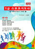 2026 1급 스포츠지도사