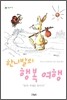 한니발의 행복여행