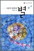 별