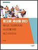 광고로 세상을 읽다