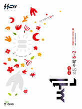 신사고 쎈 초등 수학 6-2 (2026년)