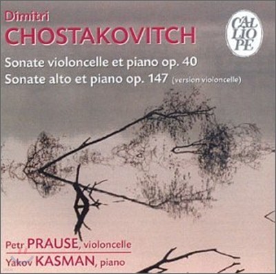 쇼스타코비치 : 첼로과 피아노를 위한 소나타 OP.40 & 147