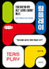 팀플레이 (큰글자책)