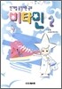 비타민 2