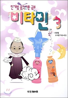 비타민 3