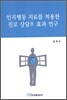 인지행동 치료를 적용한 진로 상담의 효과 연구