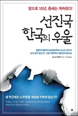 선진국 한국의 우울