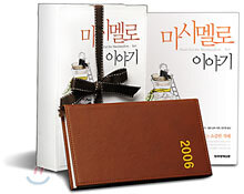 마시멜로 이야기