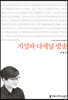 지상파 다채널 방송