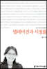 텔레비전과 시청률