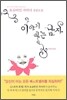 이야기 파는 남자