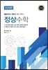정상수학 지식편