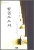 츙렬쇼오의
