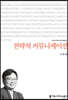 전략적 커뮤니케이션