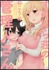 すのはら莊の管理人さん   1
