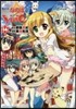 魔法少女リリカルなのはViVid  14